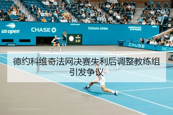 de-yue-ke-wei-qi-fa-wang-jue-sai-shi-li-hou-tiao-zheng-jiao-lian-zu-yin-fa-zheng-yi-3-639.jpg