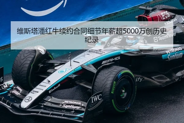 wei-si-ta-pan-hong-niu-xu-yue-he-tong-xi-jie-nian-xin-chao-wan-chuang-li-shi-ji-lu-3-486.jpg