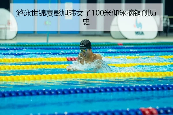 you-yong-shi-jin-sai-peng-xu-wei-nv-zi-mi-yang-yong-zhai-tong-chuang-li-shi-3-772.jpg