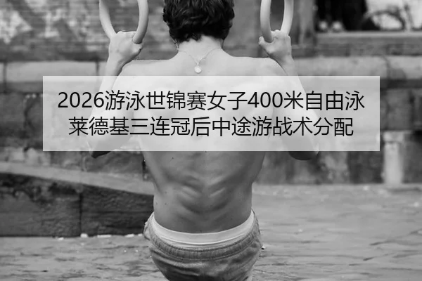 you-yong-shi-jin-sai-nv-zi-mi-zi-you-yong-lai-de-ji-san-lian-guan-hou-zhong-tu-you-zhan-shu-fen-pei-2-591.jpg