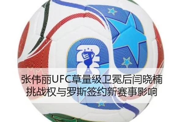zhang-wei-li-cao-liang-ji-wei-mian-hou-yan-xiao-nan-tiao-zhan-quan-yu-luo-si-qian-yue-xin-sai-shi-ying-xiang-3-522.jpg